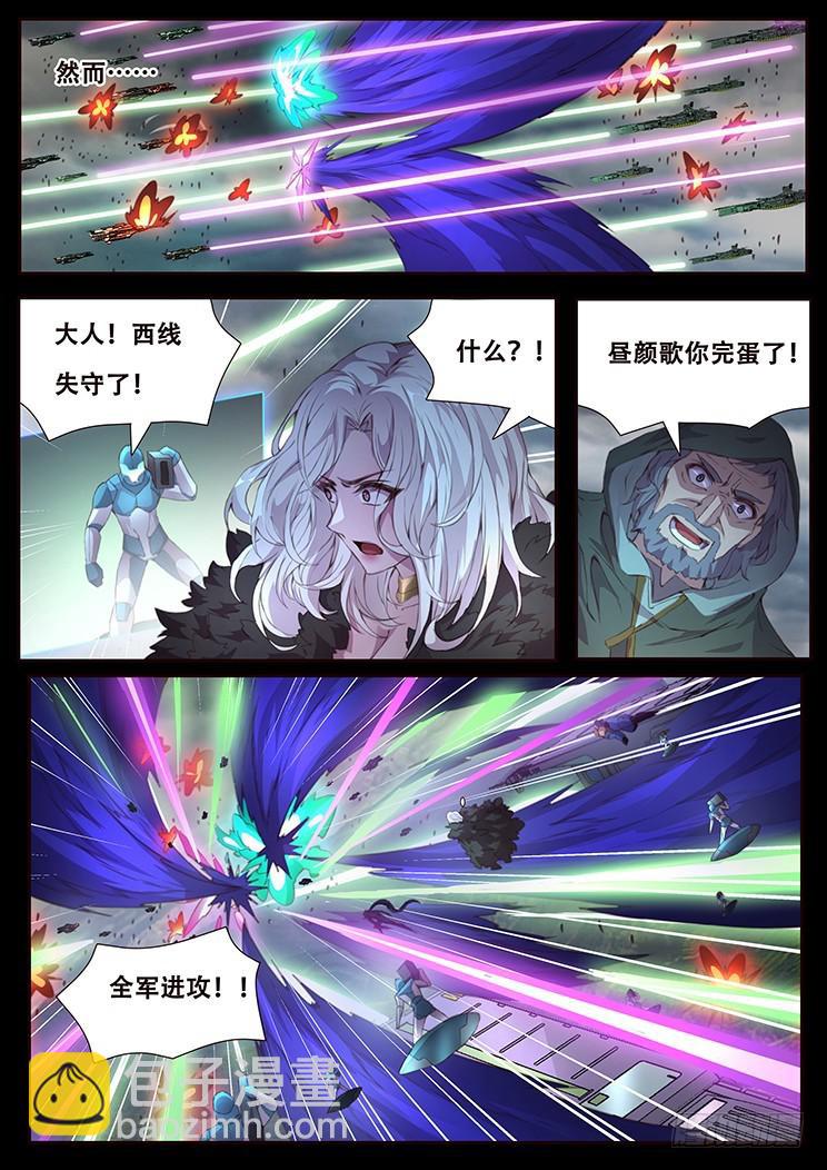 🍟妹子与科学 414 埋藏心底的事 第4页