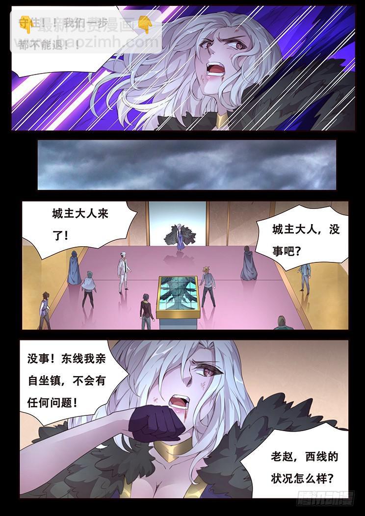 🍟妹子与科学 414 埋藏心底的事 第5页