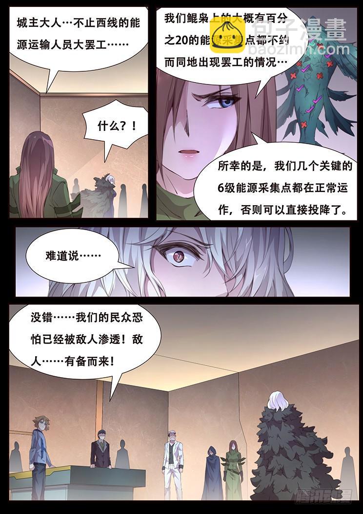 🍟妹子与科学 414 埋藏心底的事 第7页