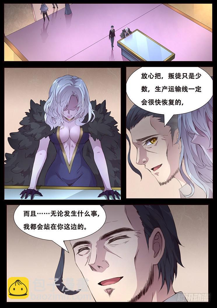 🍟妹子与科学 414 埋藏心底的事 第9页