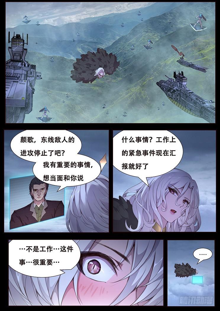🍟妹子与科学 416 轰 第1页