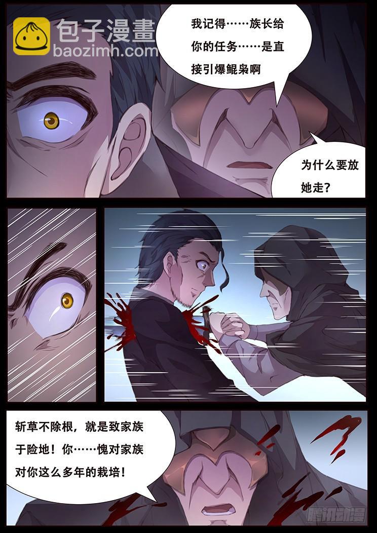 🍟妹子与科学 416 轰 第10页