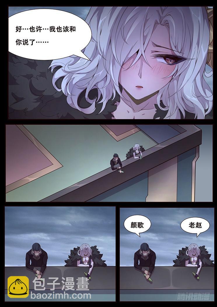 🍟妹子与科学 416 轰 第2页