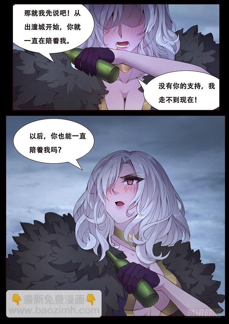 🍟妹子与科学 416 轰 第4页