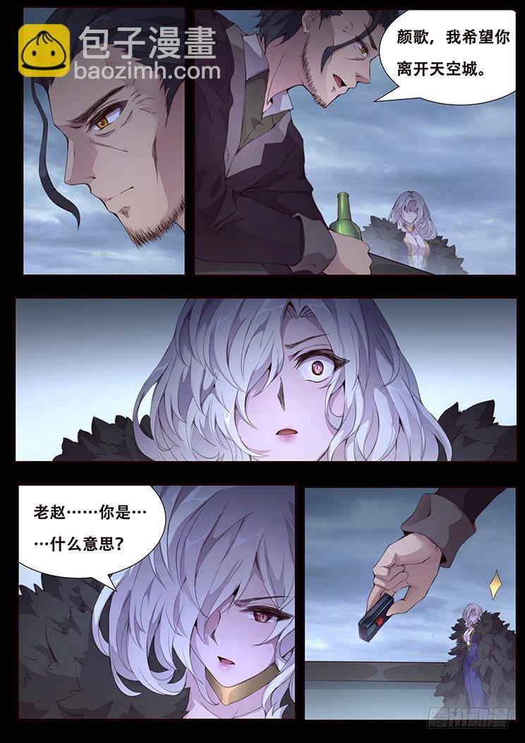 🍟妹子与科学 416 轰 第5页