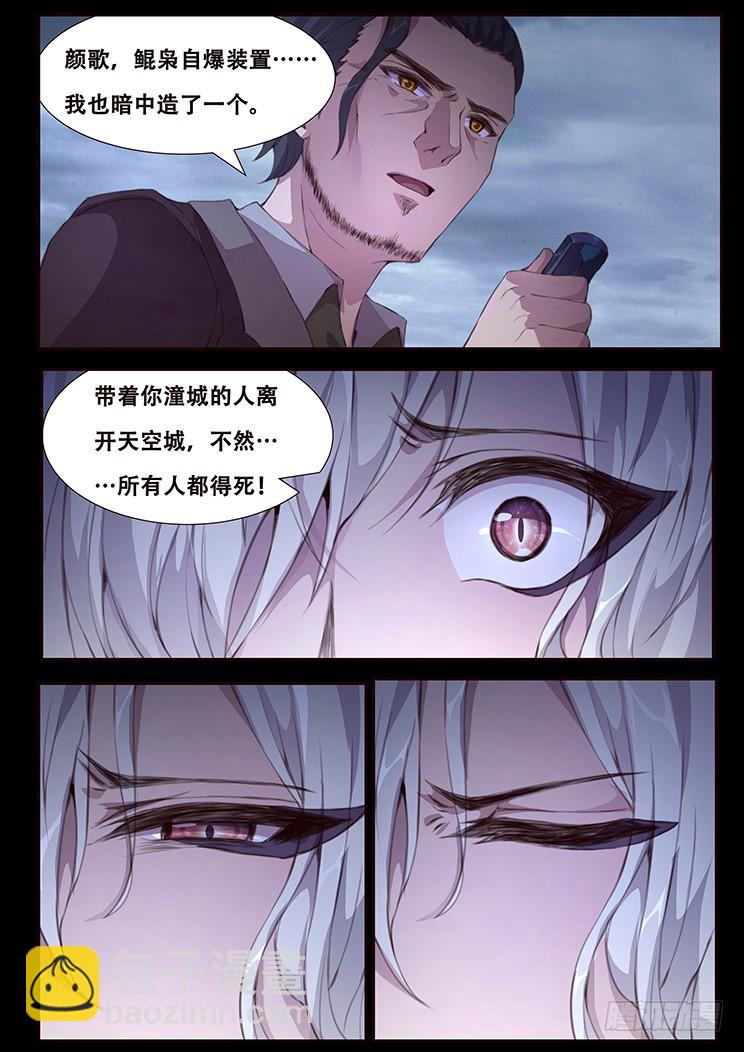 🍟妹子与科学 416 轰 第6页