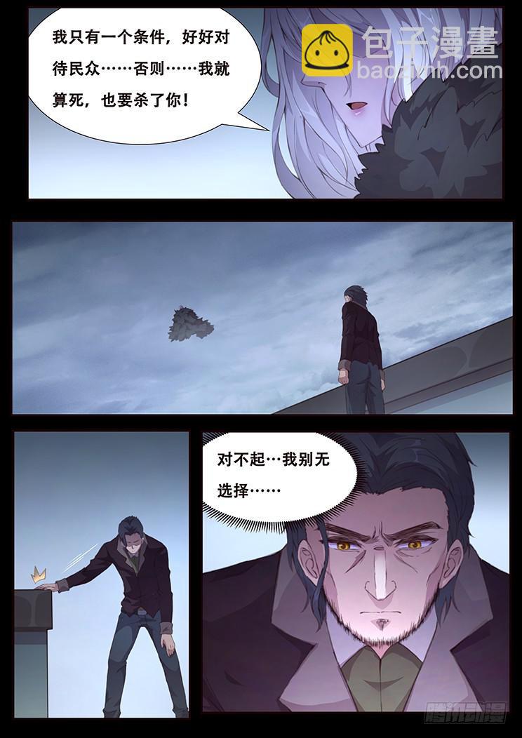 🍟妹子与科学 416 轰 第9页