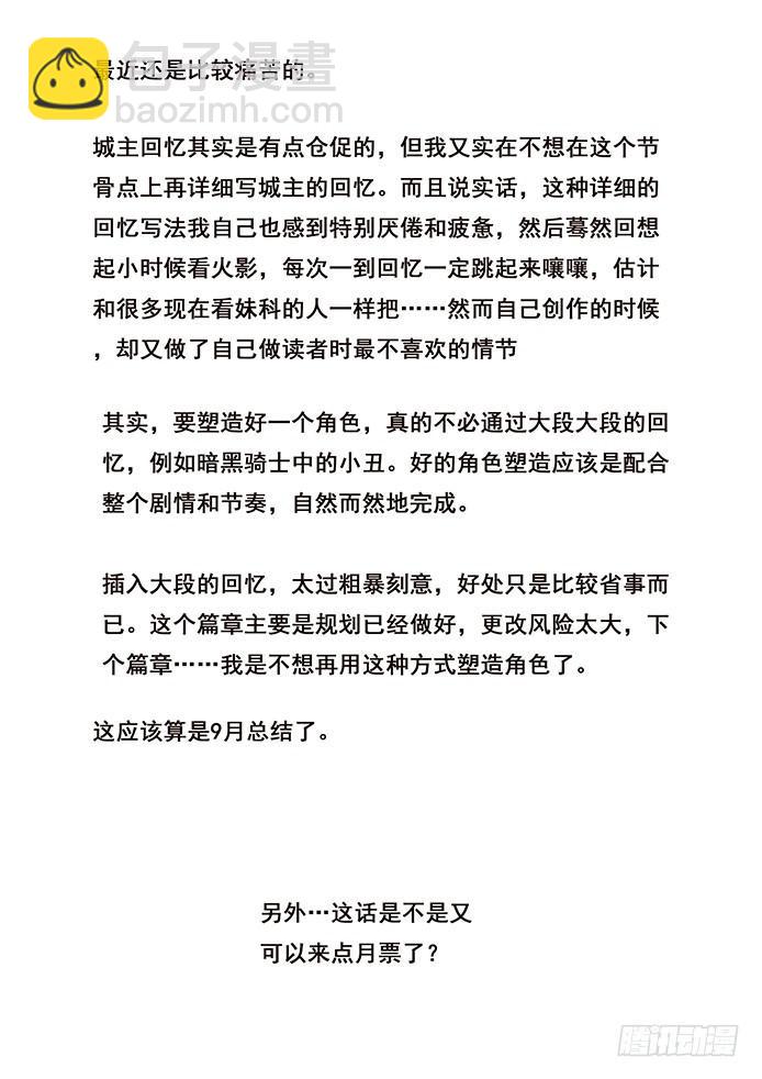 🍟妹子与科学 418 真想打内战？ 第15页