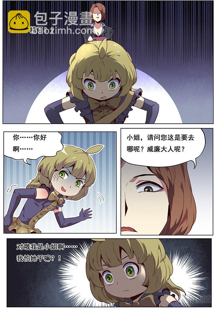🍟妹子与科学 044这里就是数据库？ 第2页