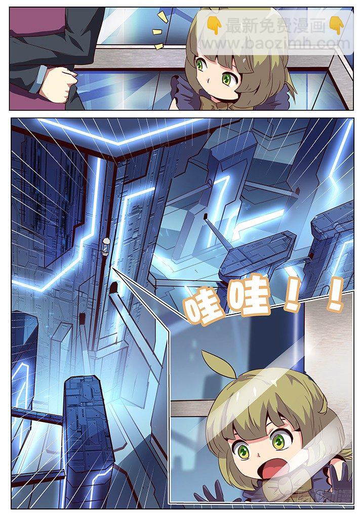 🍟妹子与科学 044这里就是数据库？ 第6页