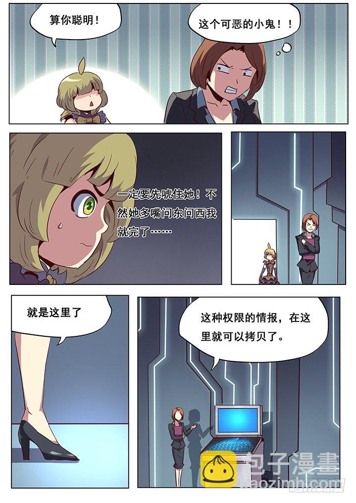 🍟妹子与科学 044这里就是数据库？ 第8页