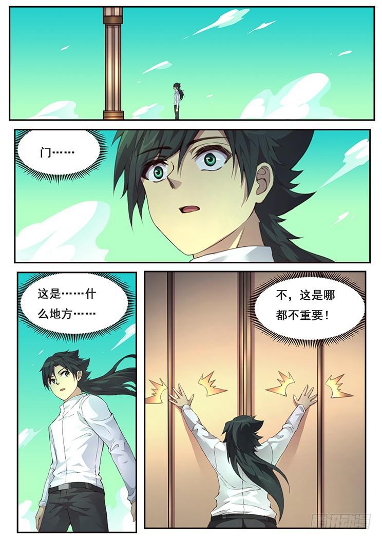 🍟妹子与科学 423 联系 第1页