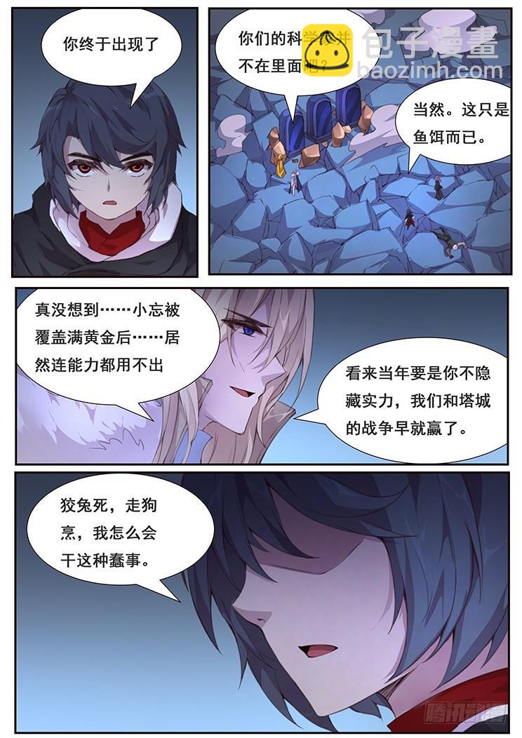 🍟妹子与科学 423 联系 第4页
