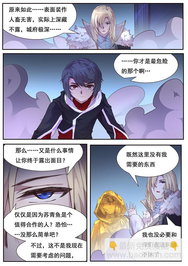 🍟妹子与科学 423 联系 第5页