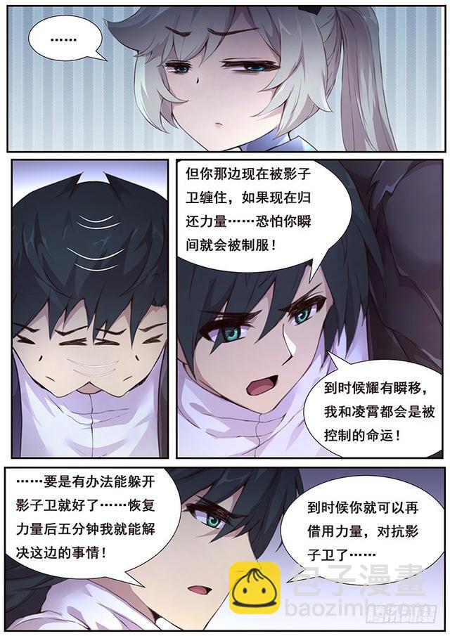 🍟妹子与科学 425 小雨你蹭到什么了？ 第12页