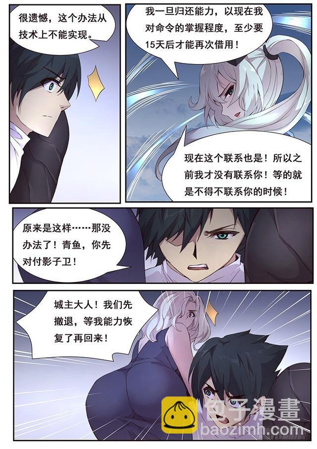 🍟妹子与科学 425 小雨你蹭到什么了？ 第13页