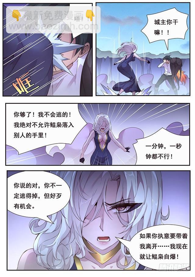 🍟妹子与科学 425 小雨你蹭到什么了？ 第14页
