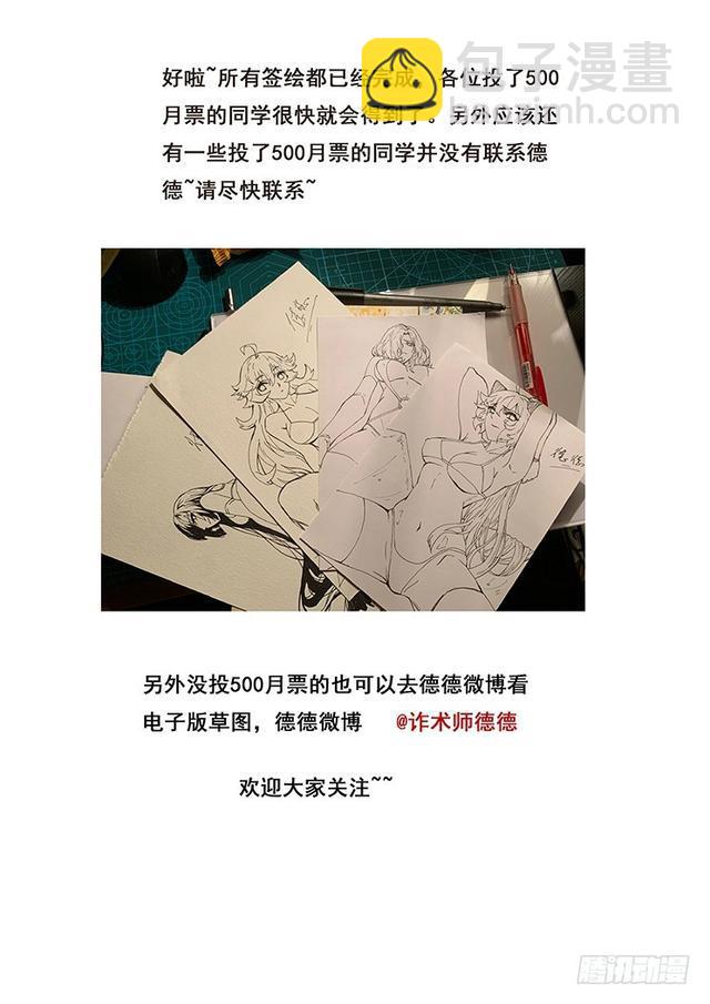 🍟妹子与科学 425 小雨你蹭到什么了？ 第15页