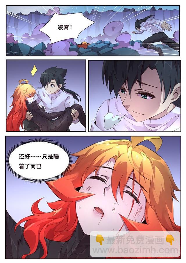 🍟妹子与科学 425 小雨你蹭到什么了？ 第3页