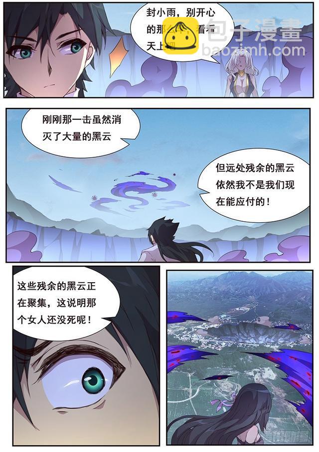 🍟妹子与科学 425 小雨你蹭到什么了？ 第4页