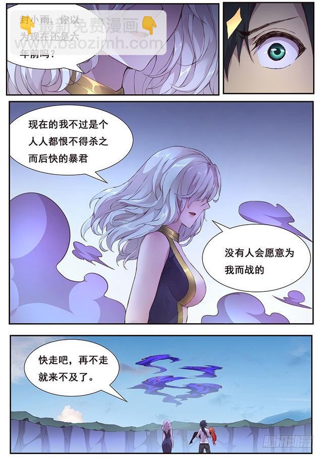 🍟妹子与科学 425 小雨你蹭到什么了？ 第7页