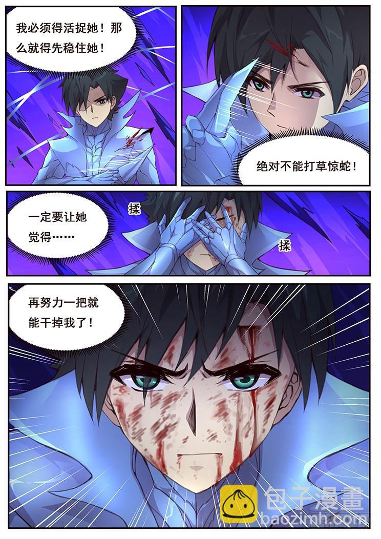 🍟妹子与科学 428 四方切割 第9页