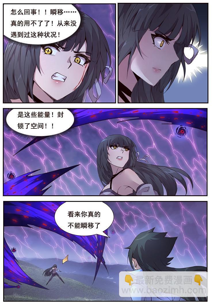 🍟妹子与科学 428 四方切割 第12页