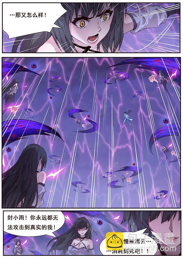 🍟妹子与科学 428 四方切割 第13页
