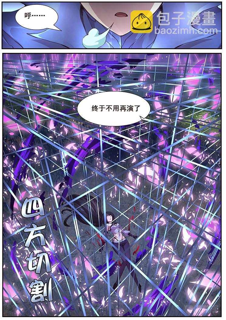 🍟妹子与科学 428 四方切割 第14页