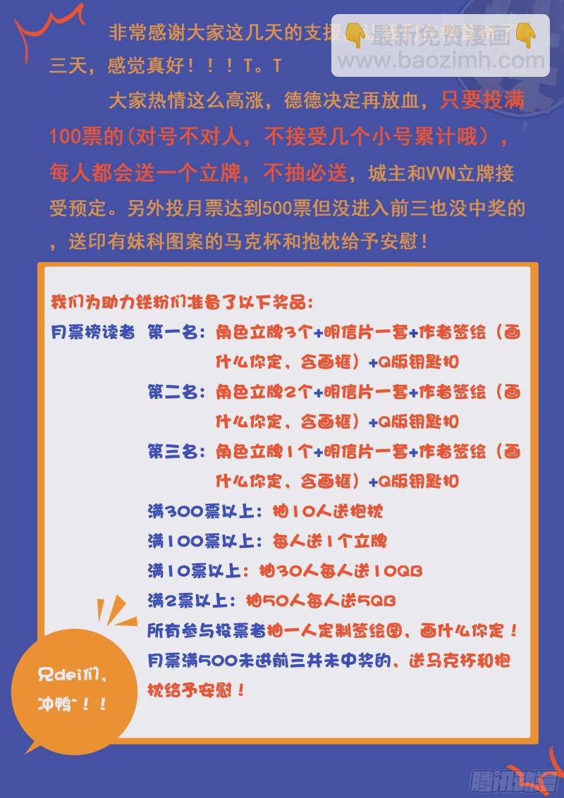 🍟妹子与科学 428 四方切割 第15页