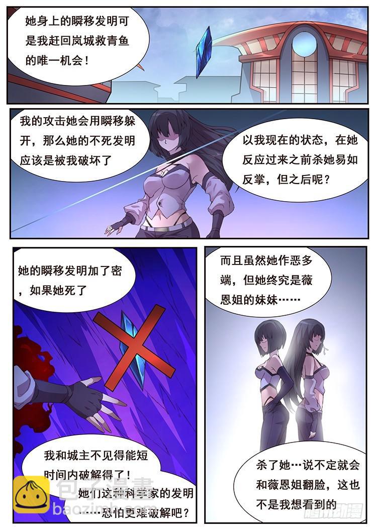 🍟妹子与科学 428 四方切割 第8页