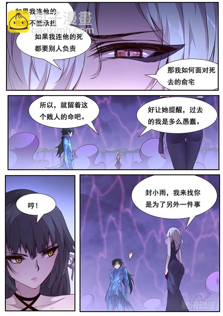 🍟妹子与科学 430 结婚生孩子？ 第10页