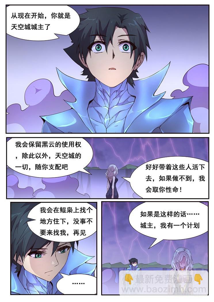 🍟妹子与科学 430 结婚生孩子？ 第11页