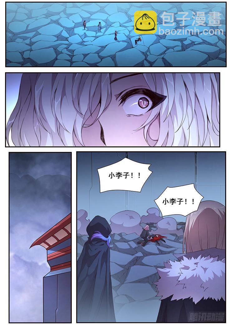 🍟妹子与科学 430 结婚生孩子？ 第12页