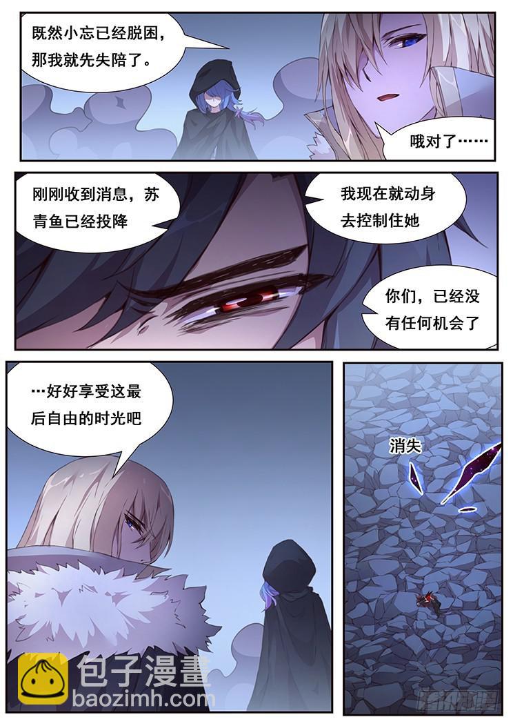 🍟妹子与科学 430 结婚生孩子？ 第13页