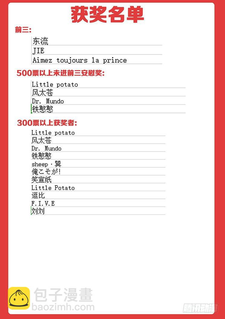 🍟妹子与科学 430 结婚生孩子？ 第15页