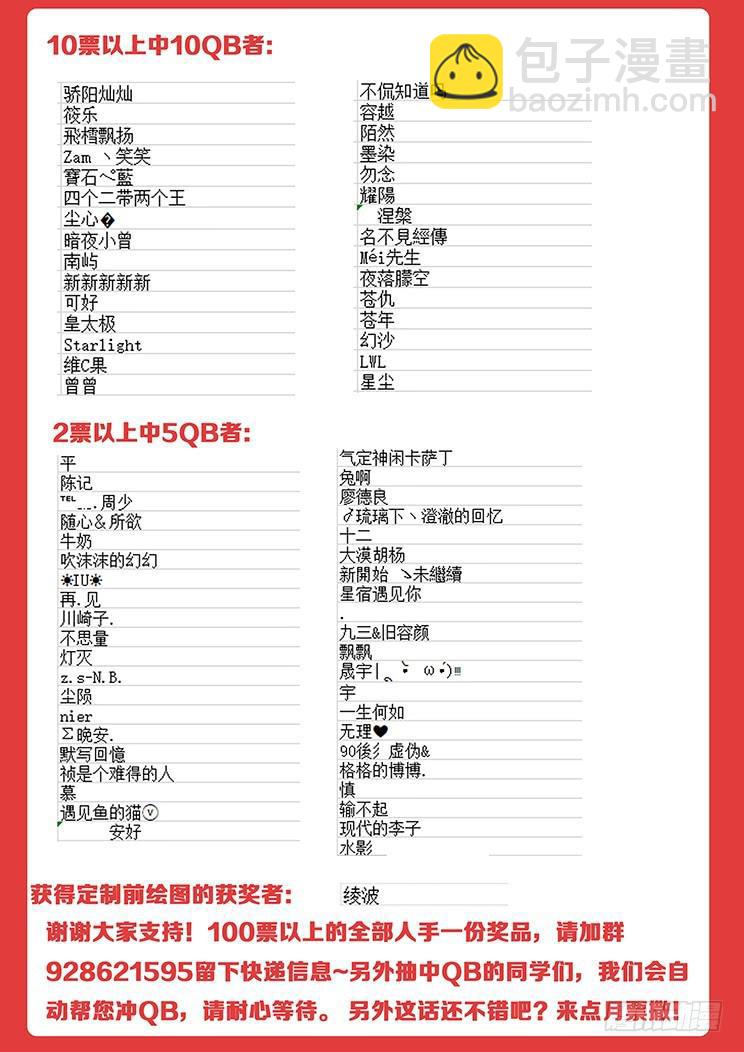 🍟妹子与科学 430 结婚生孩子？ 第17页