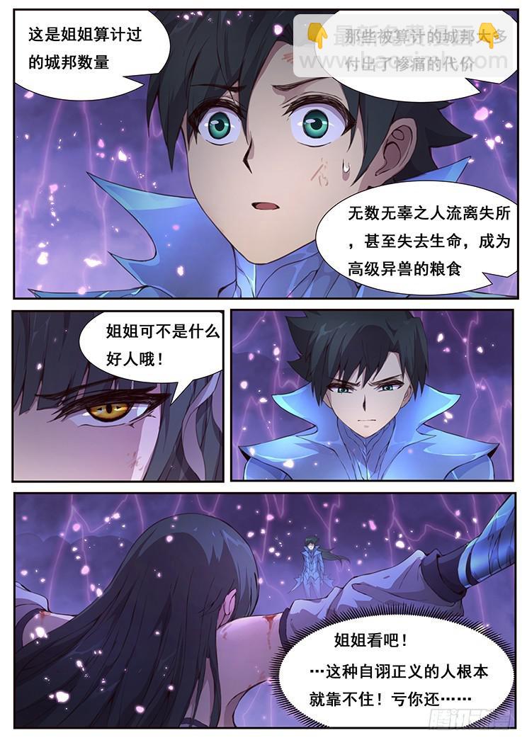 🍟妹子与科学 430 结婚生孩子？ 第2页