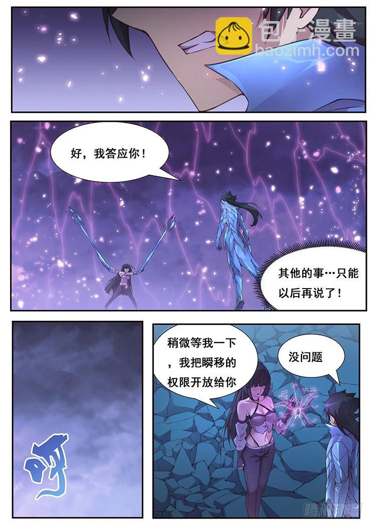 🍟妹子与科学 430 结婚生孩子？ 第7页