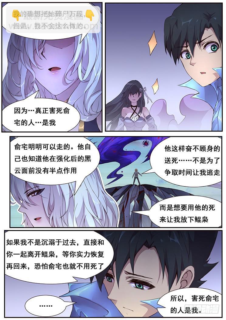 🍟妹子与科学 430 结婚生孩子？ 第9页