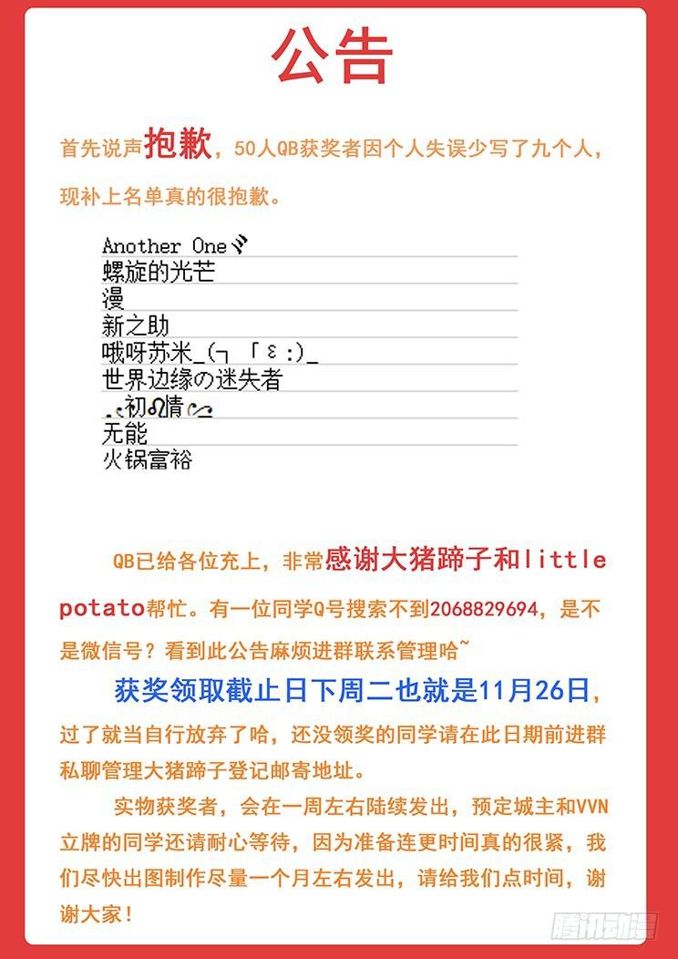 🍟妹子与科学 公告 第1页