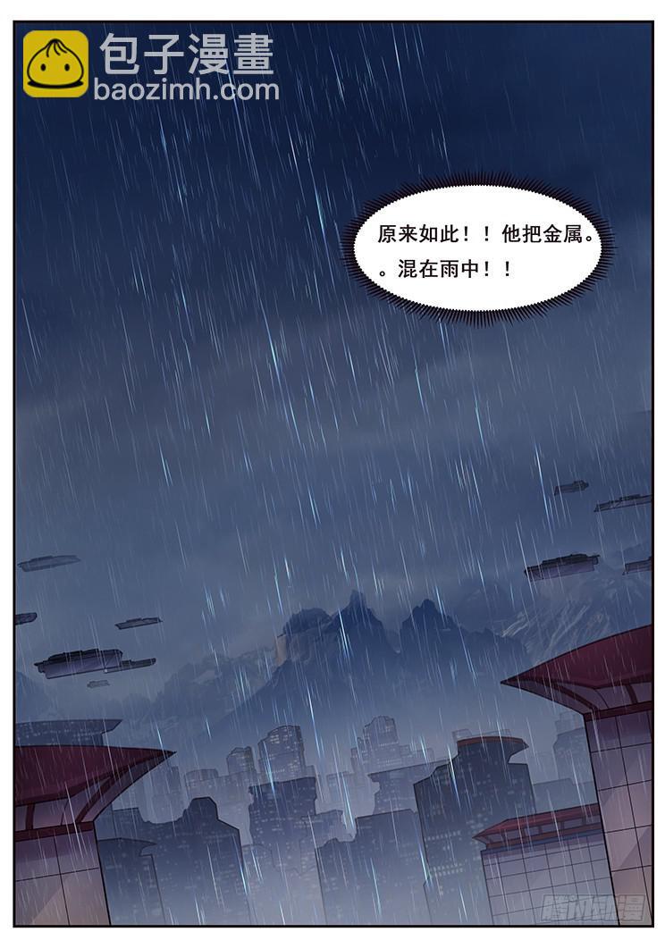 🍟妹子与科学 432 下雨 第14页