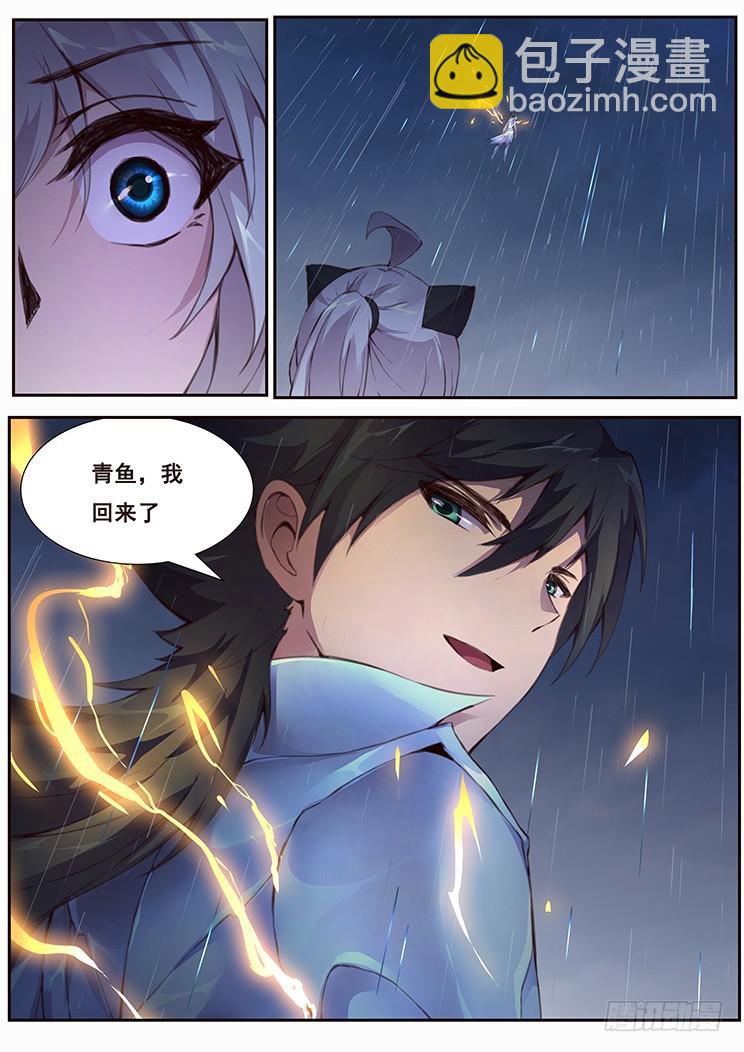 🍟妹子与科学 432 下雨 第15页
