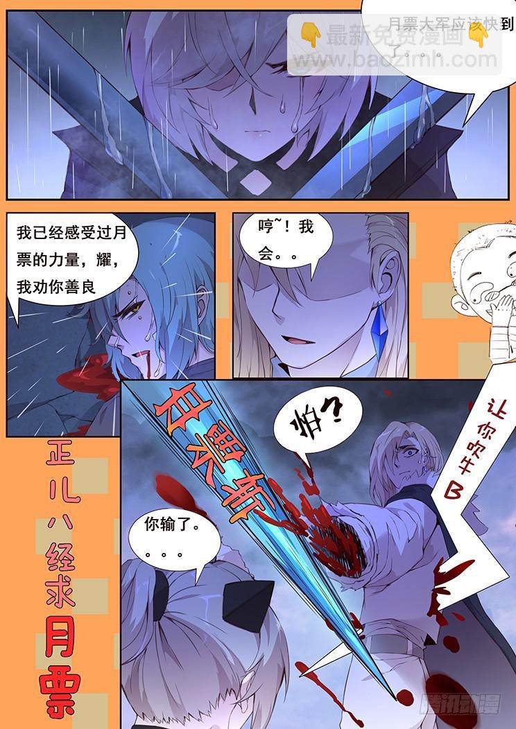🍟妹子与科学 432 下雨 第17页