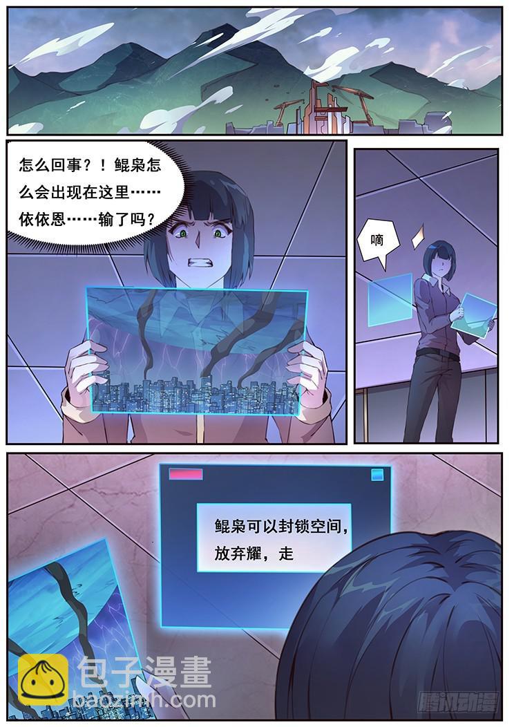 🍟妹子与科学 你输了 第10页