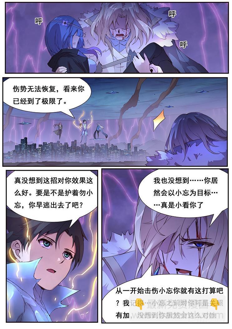 🍟妹子与科学 你输了 第12页