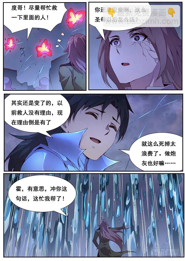🍟妹子与科学 你输了 第3页