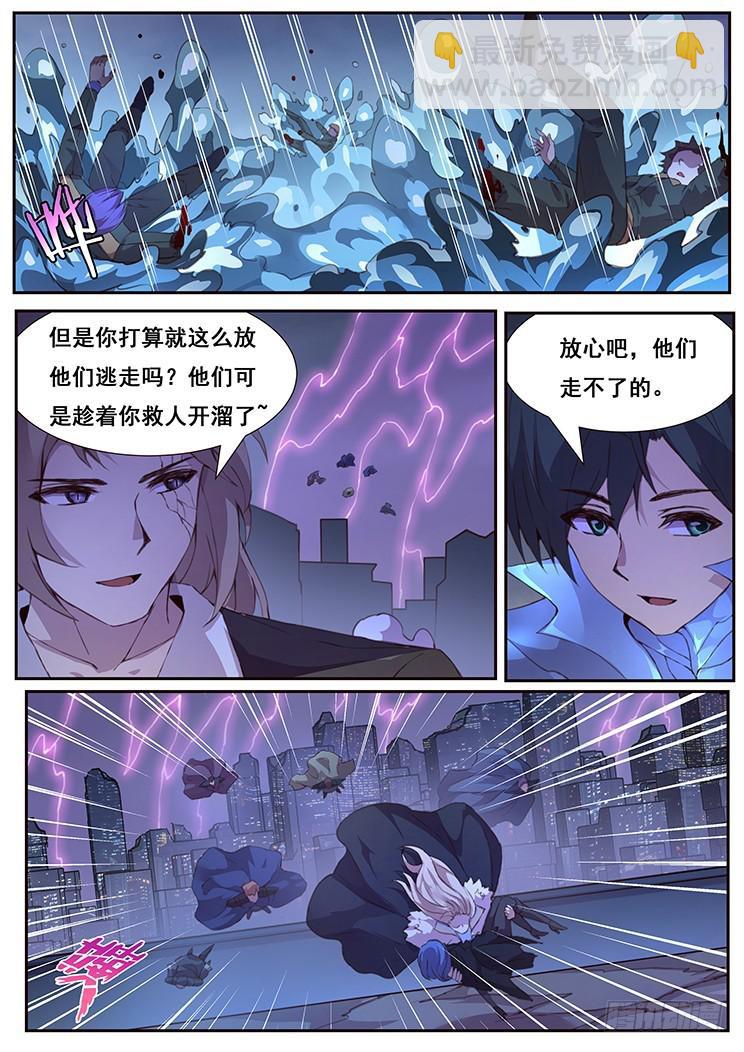 🍟妹子与科学 你输了 第4页
