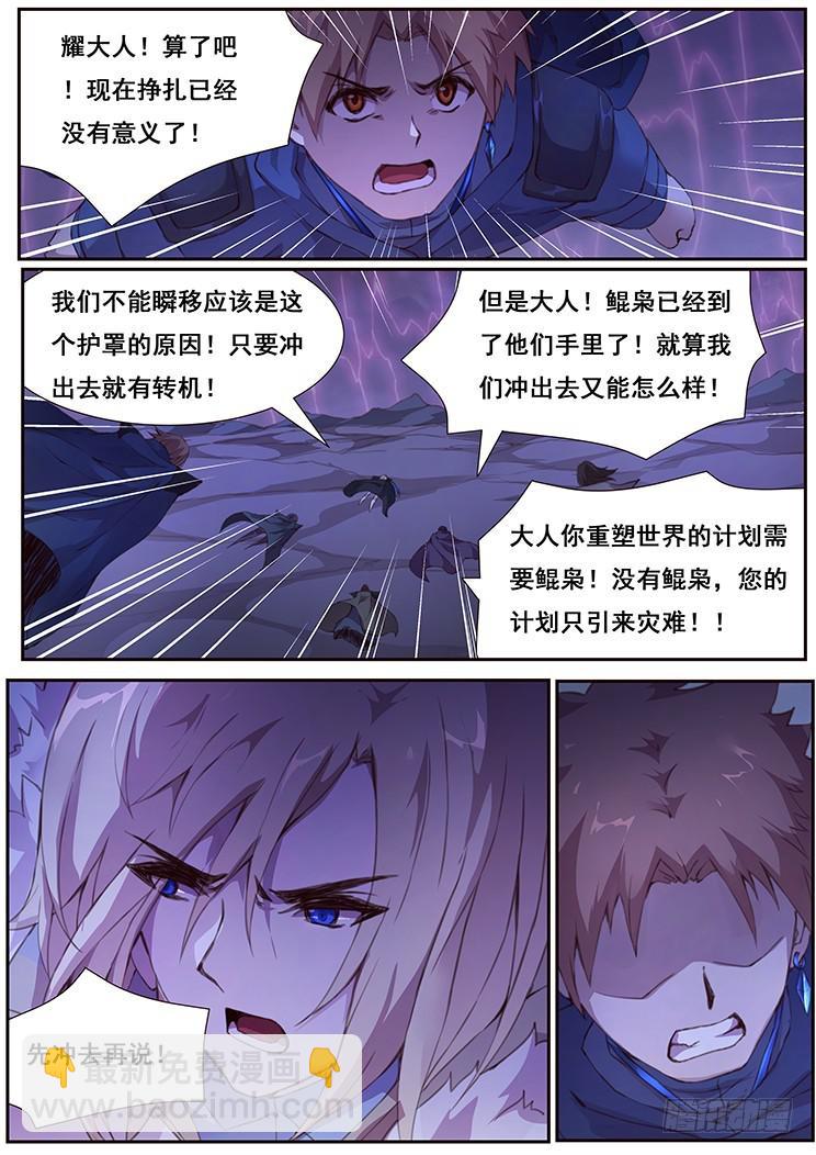 🍟妹子与科学 你输了 第5页