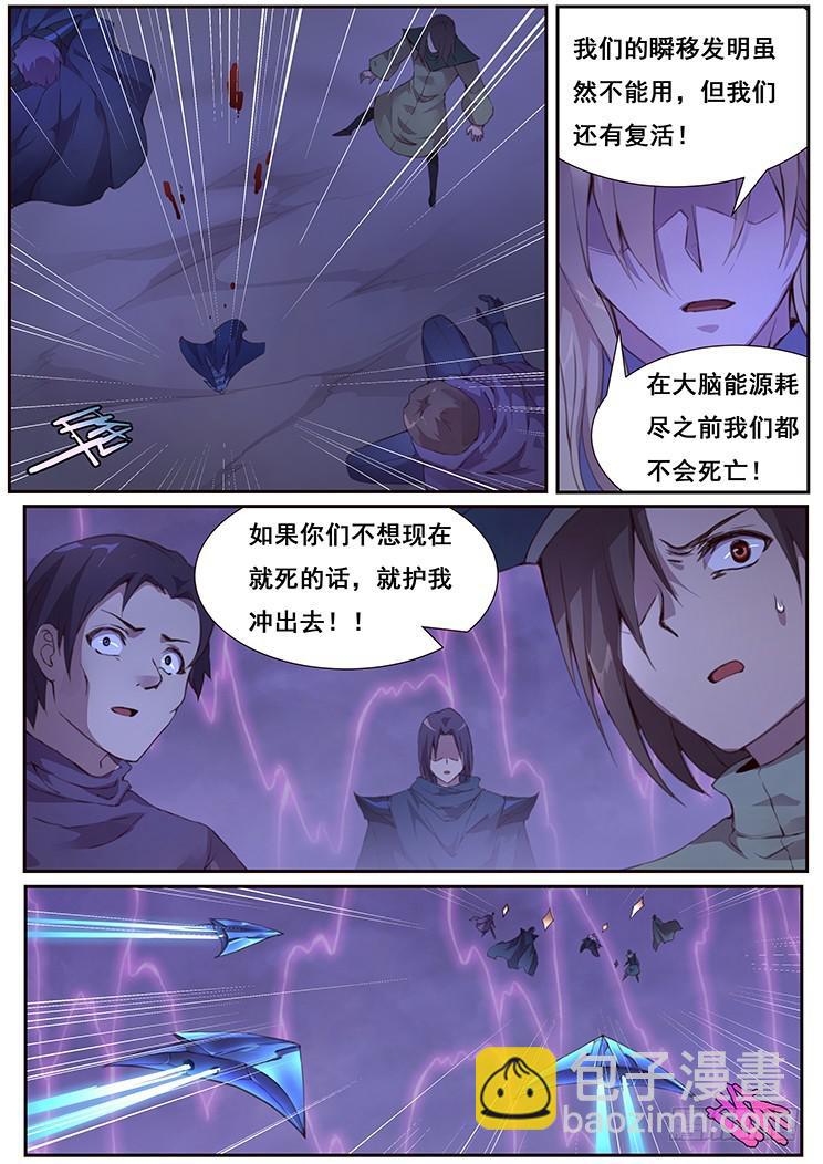 🍟妹子与科学 你输了 第7页